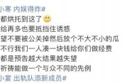娱乐吃瓜爆料短句文案,揭秘明星幕后故事
